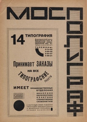 [Полный комплект] Универсальный справочник цен. М.: Коммунист, [1925-1928].